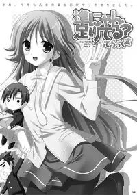 [Sorairo March (Narusawa Sora)] Tsui Teru ☆ Idol | Idol with a Dick (THE IDOLM@STER Dearly Stars) [English] =SW=