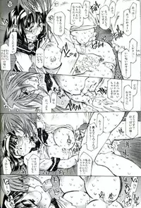 [RPG COMPANY2 (Toumi Haruka)] SILENT BELL patients (Ah! My Goddess! / Ah! Megami-sama)