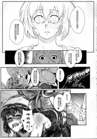 (FF25) [Kayoudou (Shouka)] 十年後的人生諮詢─再 (Ore no Imouto ga Konna ni Kawaii Wake ga Nai) [Chinese]