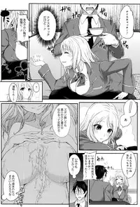 [Kurokawa Otogi] Fumajimeni Uraraka -Insincere Serenity-