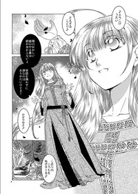 [Toko-ya (HEIZO, Kitoen)] Saint Foire Festival Eve Richilds:1&2 [Digital]