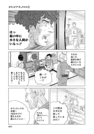 Olympia Kyklos Vol. 01-04