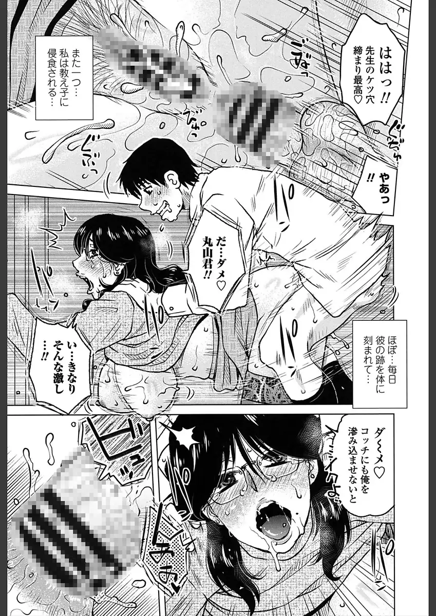 Gokuin Bimajjo Senka