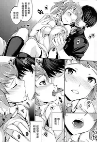 (C87) [Crazy9 (Ichitaka)] C9-15 Fumina-senpai to Mob Onii-chan (Gundam Build Fighters Try) [Chinese] [无毒汉化组]