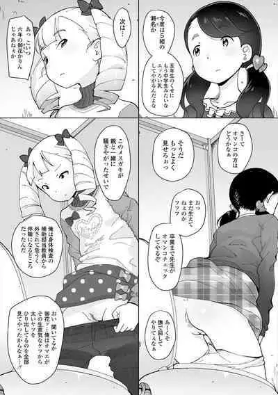 [Ookami Uo] Fukuramikake no Misetagari Ganbou [Digital]