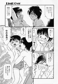 [Minion] Foreskin Boys