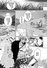 [Saotome Mokono] Kyououji no Ibitsu na Shuuai ~Nyotaika Knight no Totsukitooka~ 1 [Chinese] [瑞树汉化组] [Digital]