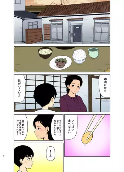 Haha Naru Nichijou