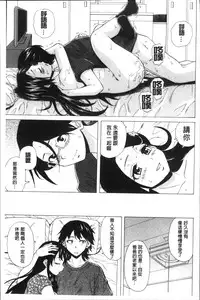 [Fuuga] Fushidara na Ani Imouto - Loose Brother and sister [Chinese]