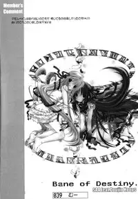 [SAA feat.Doujin Hoops] Bane of Destiny. (demonbane)
