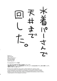 (C90) [P'nK (Kaya)] Jittenshuu no Quatre ga Nakama ni Narimashita (Granblue Fantasy)