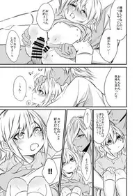 [Kaochuu Kingdom (Sisei)] kinjou no danchi ni sunderu abunai oniisan to iitoko no obocchan shotta no hattofuru kouyuuroku