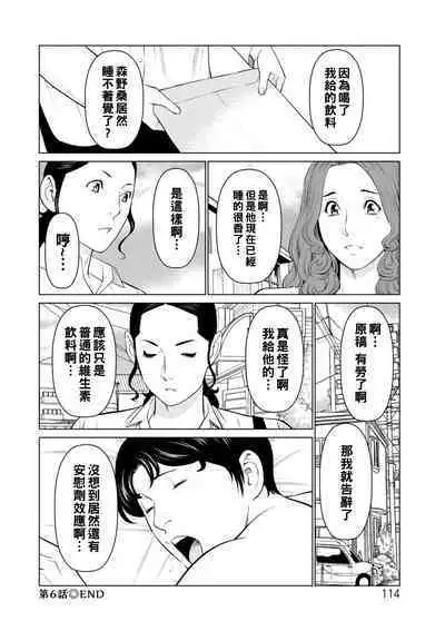 [Takasugi Kou] Hinodesou no Onna-tachi Ch. 1-7 [Chinese] [Digital]