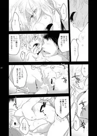 [+10 (Rakuda Torino)] Ryoshuu no Ouji 1.5-Wa Oshioki-hen 2 WAY/BLACK [Digital]