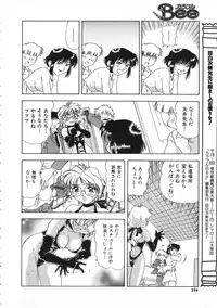 COMIC Colorful Bee 1998-12