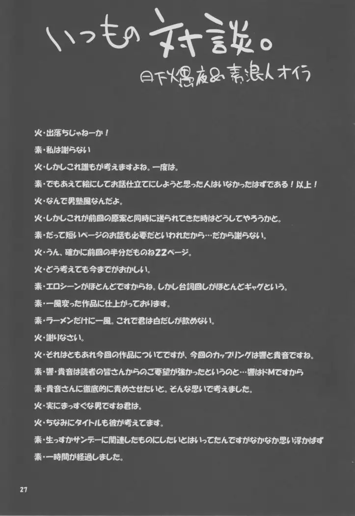 THE iDOL Hayassuka!? Sunday