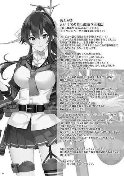 [Rosapersica (Ichinomiya)] Yoru Yahagi -14- Saiai no Saishinei, Kai Ni ni Naru (Kantai Collection -KanColle-) [Digital]