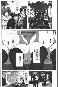 [Hori Hiroaki] Harem Pakopako Aikoukai - Orgy Party Fan Club [Chinese]