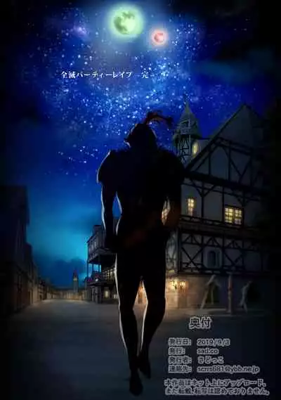 Zenmetsu Party Rape 4