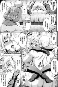 [Yayo] Mesu Ochi Kikan ~Mugen Ingoku de Monzetsu suru Otome-tachi~ [Chinese]