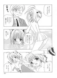 [Anthology] Tomoeda Gakuen File 5 (Card Captor Sakura)