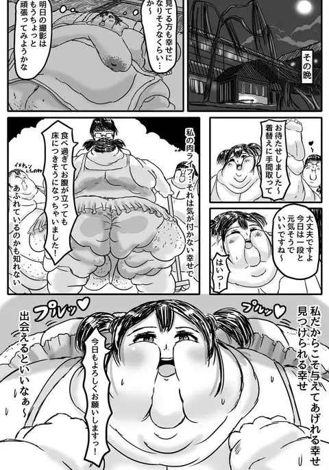 Watashi, taiju 500kg ijo ni natchatta okage de kawaiku narimashita yo ne?