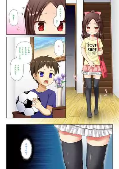 Owari no Nikkichou Full Color