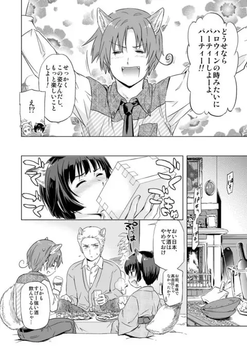 Axis Powers CANIDAE!!!