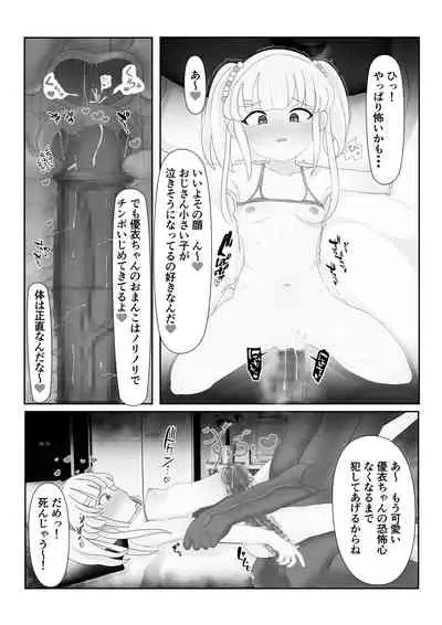 saimin lolicon kateikyoushi