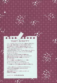 (C72) [OMEGA 2-D (Hibino Tomoki, Shima Seiryuu)] JAJAUMA Scarlet Venus (Katekyoo Hitman REBORN!)