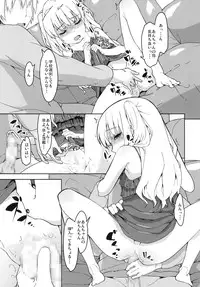 [Hitokumi (Hito)] Kobato Ikaryaku (Boku wa Tomodachi ga Sukunai) [Digital]