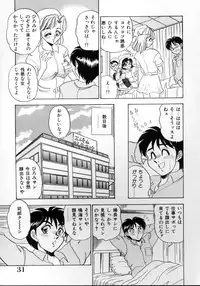 [Tsukushino Makoto] Sexual Angels