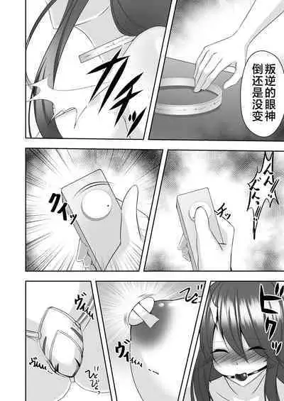 Taimashi Aina & Reika