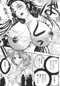 (C68) [SHAGWELL, T2000 (Isshiki Nishiki)] Against Black Shadow (Mugen Senshi Valis)