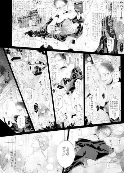 (Chou Crazy Lyric Battle Golden 2020) [Inukare (Inuyashiki)] Ore, Kinou Koitsu Dakimashita. (Hypnosis Mic)