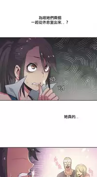 [﻿Chance, Kamang] Sports Girl ch.1-21 [Chinese]