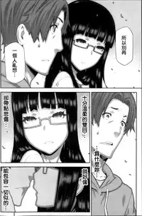 [Ikegami Tatsuya] Asa no Konai Ie Ch. 1-8 [Chinese] [yuoJ]