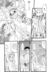 [Teruki Kuma] Ibitsu na Koiuta