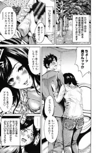 [Okumori Boy] Mainichi ga Sounyuubi [Digital]