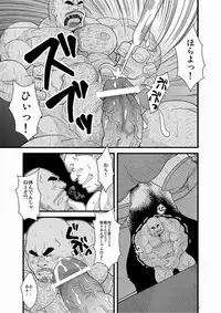 [Bear Tail (Chobi)] Chika ProWres [Digital]