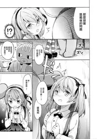 (CT27) [Kaname (Siina Yuuki)] Shimada-ryuu High! Ace Senshadou (Girls und Panzer) [Chinese] [CE家族社]