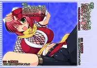 [Shichiyou Souryuujin (Soushin Souma)] Ore-teki Bakuretsu Kyuukyokuken (Gouma Reifu Den Izuna) [Digital]