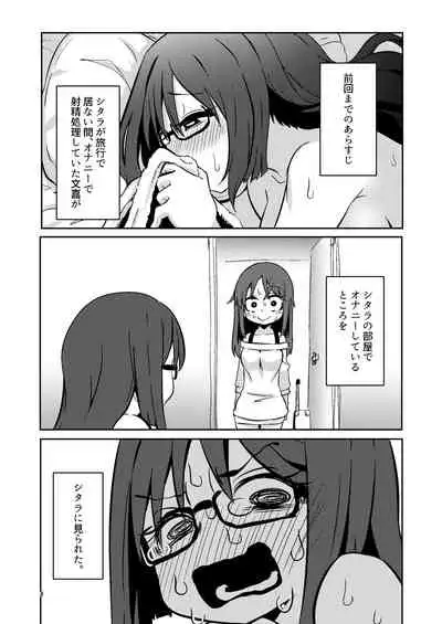 [Suzupony (Suzunomoku)] Fumika no Kokan ni Variant MFs ga Haeta Hanashi 4 Houkai Hen (Alice Gear Aegis) [Digital]