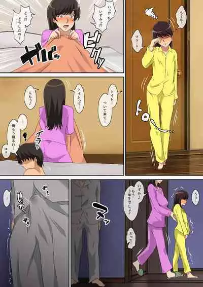 Yokkyu Fumanna Musuko No Tsuma Wa Gifu No Chi 〇 Po de Mesu ni Naru