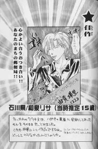 [CROCODILE-Ave. (Murakami Maki)] Remix Gravitation 7 (Gravitation)