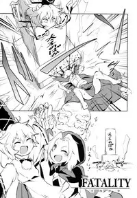 (Reitaisai 15) [02 (Harasaki)] AURA POSSESSION'S FATALITIES ~Two Player Gawa ga Futari Play de Ni Page de Yarareru Hon~ (Touhou Project) [Chinese] [沒有漢化]