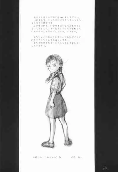 May no Tenshi 2001-nen Natsu