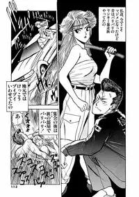 [AKIRA] Abunai Pheromone