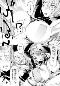 (Fata Grande Kikuusai 2) [Raising Staff (Saegusa Mutsumi)] RISK DRUNKER (Granblue Fantasy)