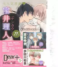 Dear+ 2015-04
